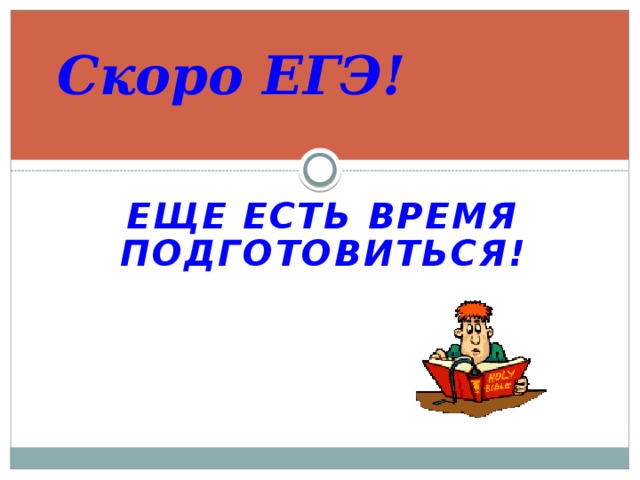 Информация для выпускников и родителей.